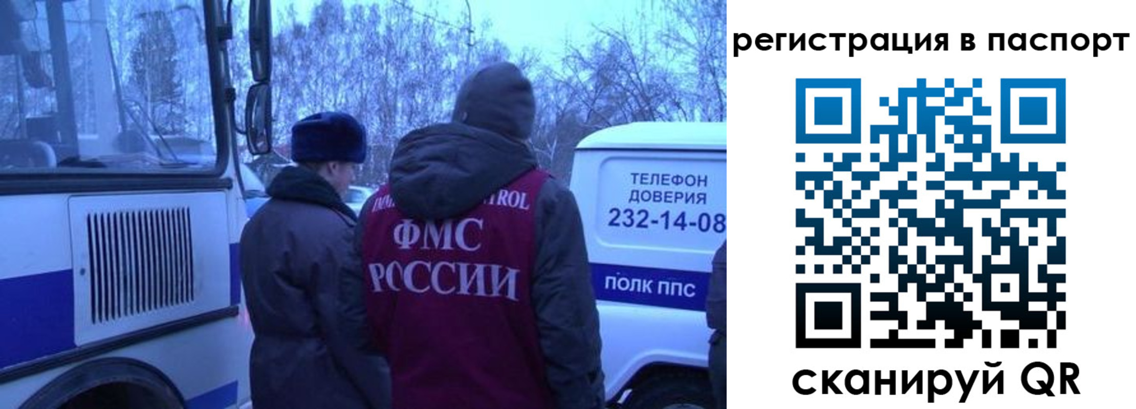 временная регистрация гарантия в Мыски
