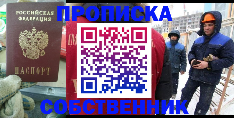 найти адрес прописки в Мыски